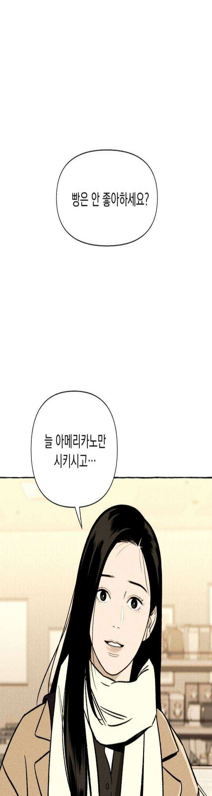 저궤도인간 34화 1