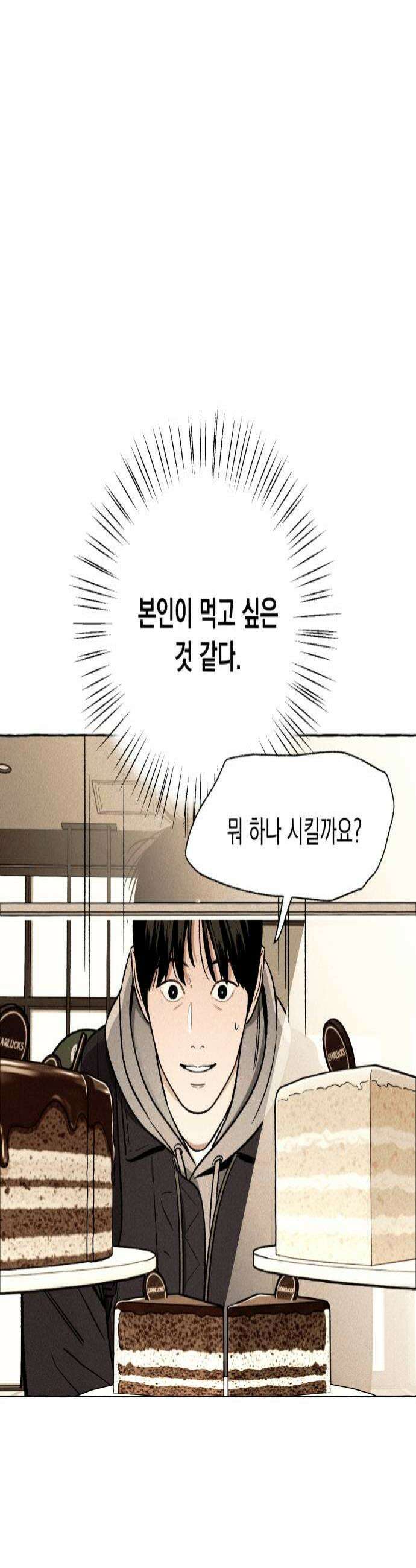 저궤도인간 34화 4