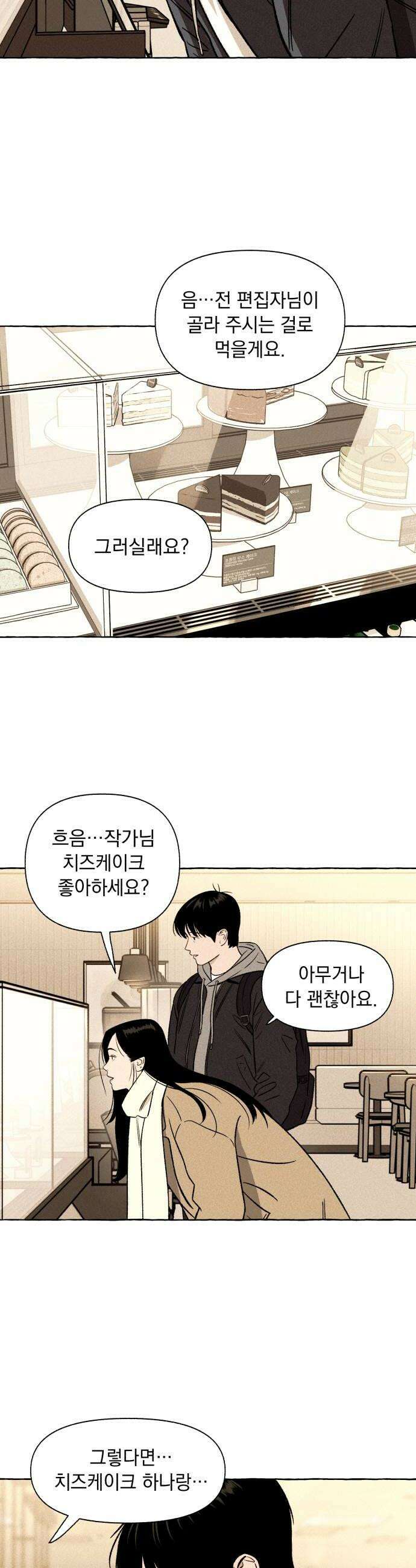 저궤도인간 34화 6