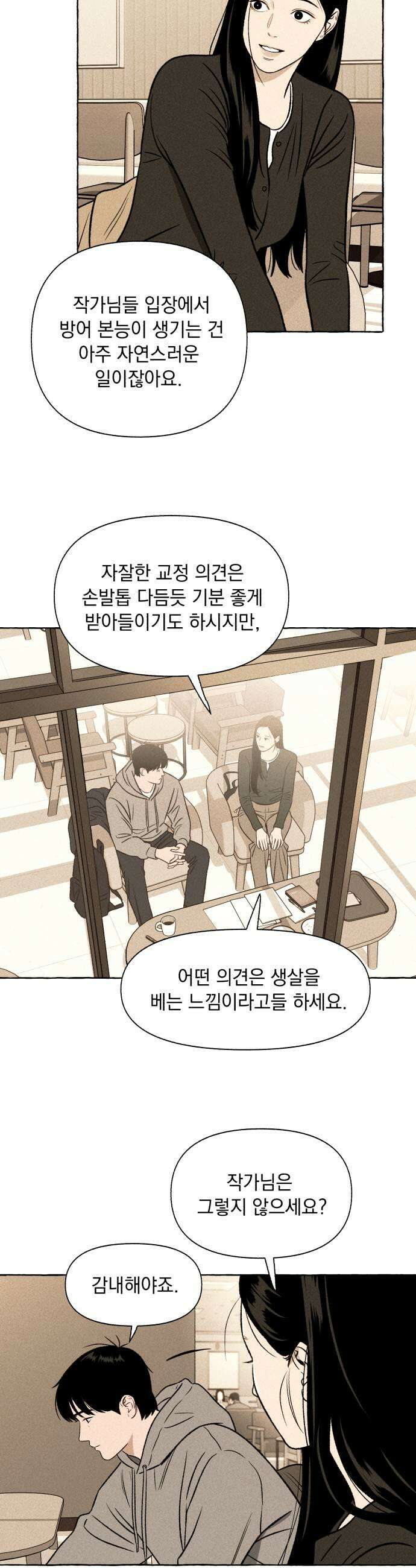 저궤도인간 34화 15