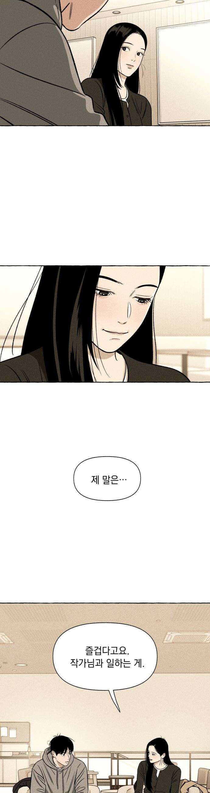 저궤도인간 34화 22
