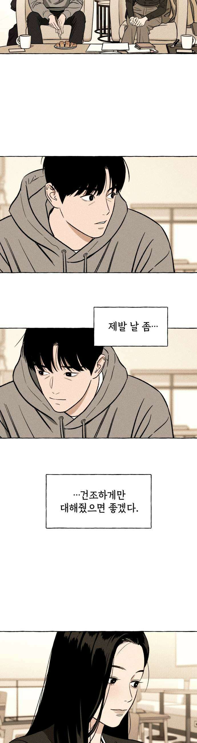 저궤도인간 34화 23