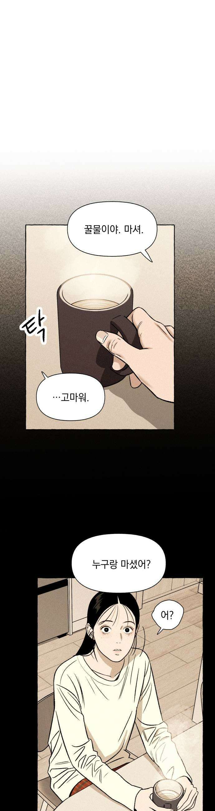 저궤도인간 34화 27