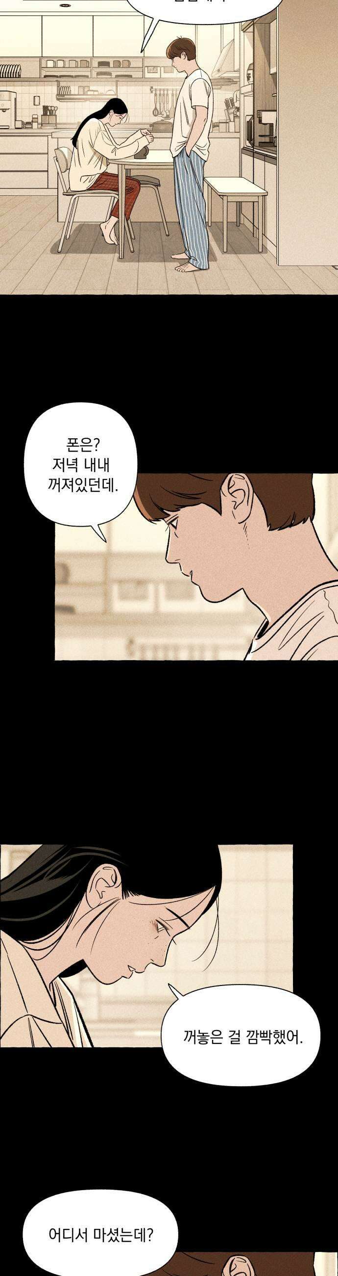 저궤도인간 34화 29