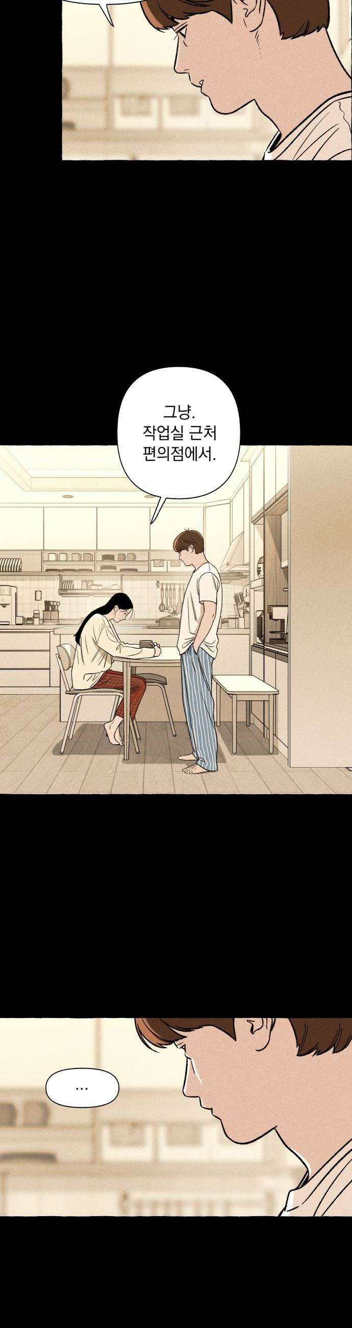 저궤도인간 34화 30