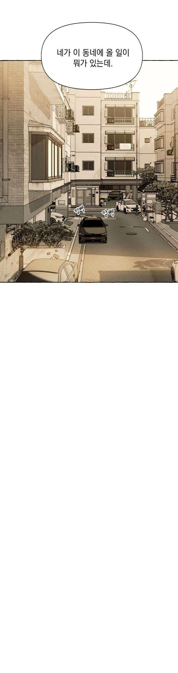 저궤도인간 34화 33