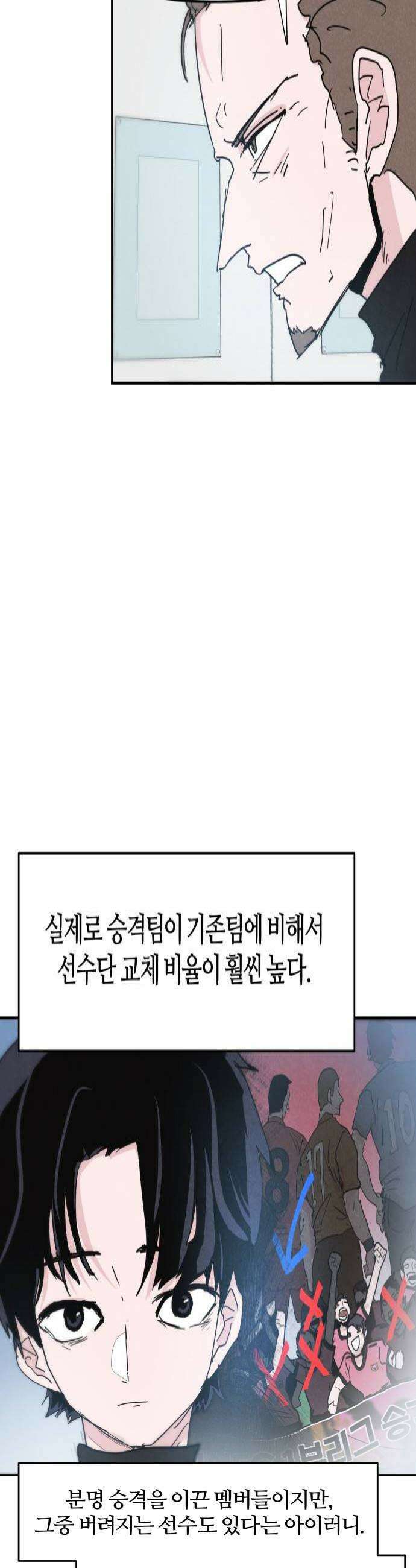 꿈의 엔트리 14화 4
