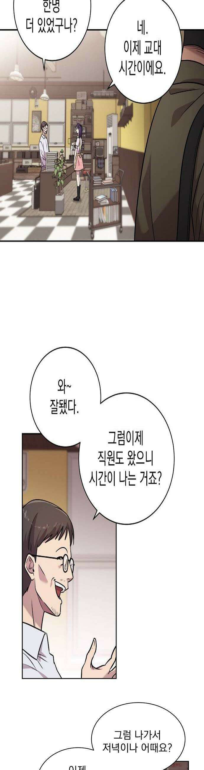 로스트 미디어샵 아코드 10화 CCTV1 4