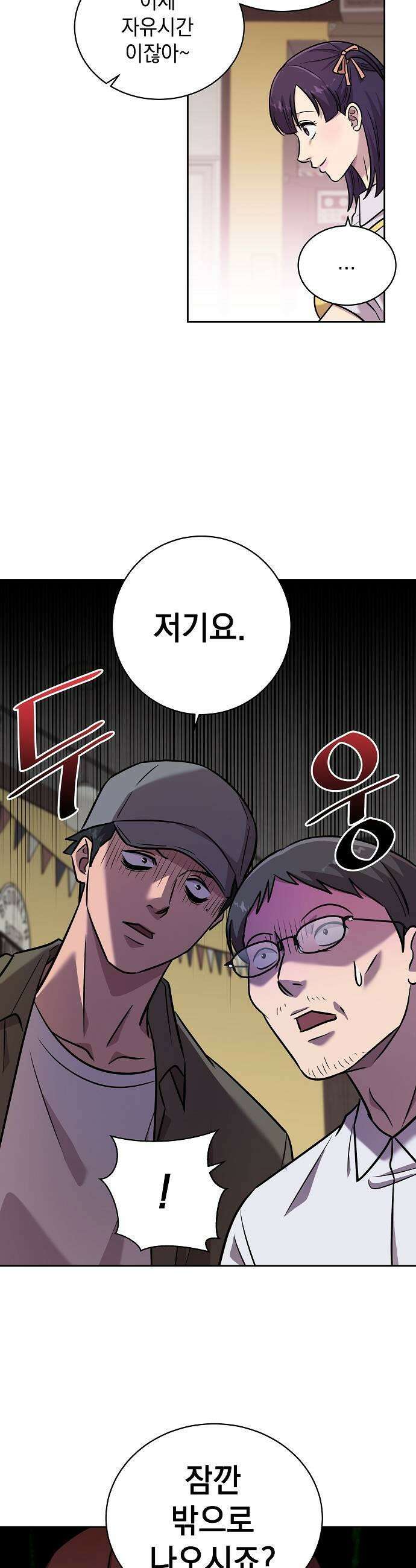 로스트 미디어샵 아코드 10화 CCTV1 5