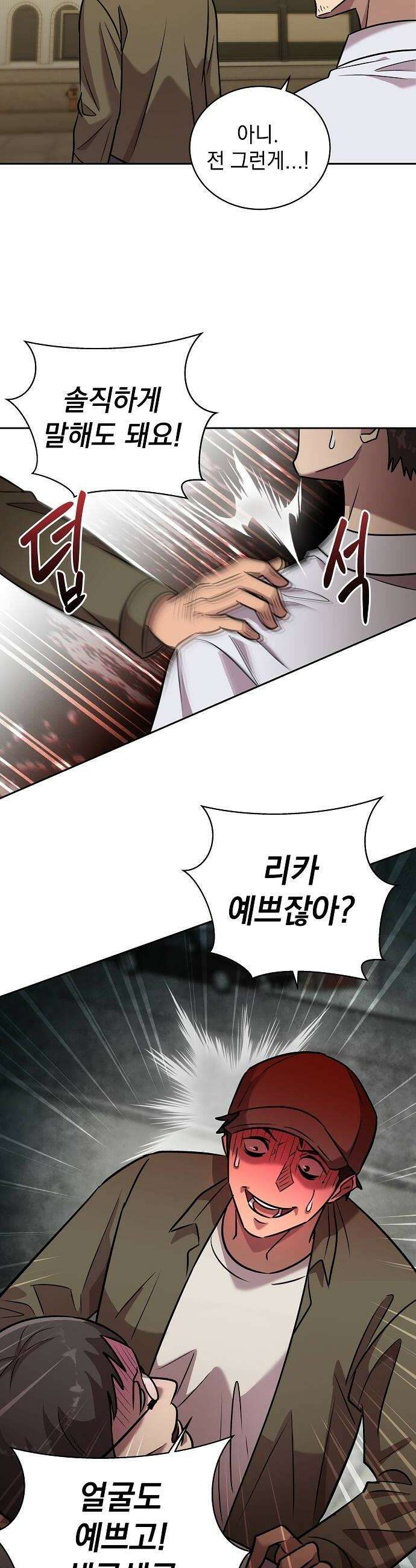 로스트 미디어샵 아코드 10화 CCTV1 8