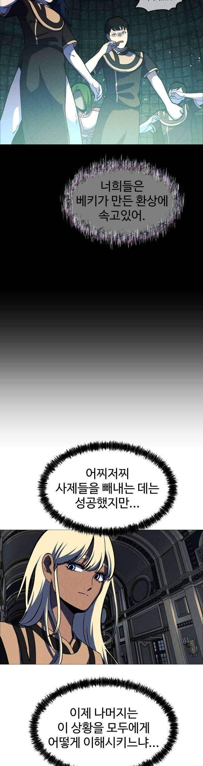 어글리후드 356 아리엘 7