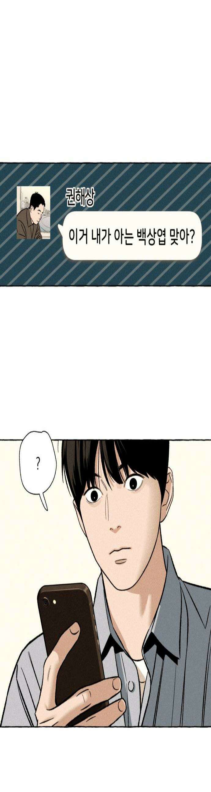 저궤도인간 38화 1
