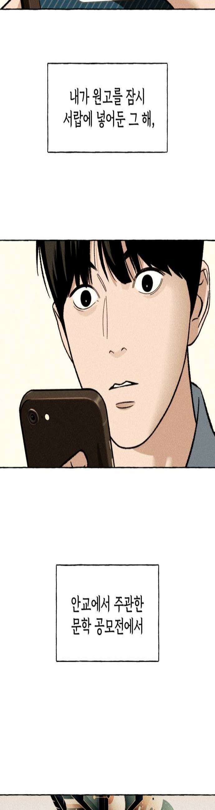 저궤도인간 38화 3