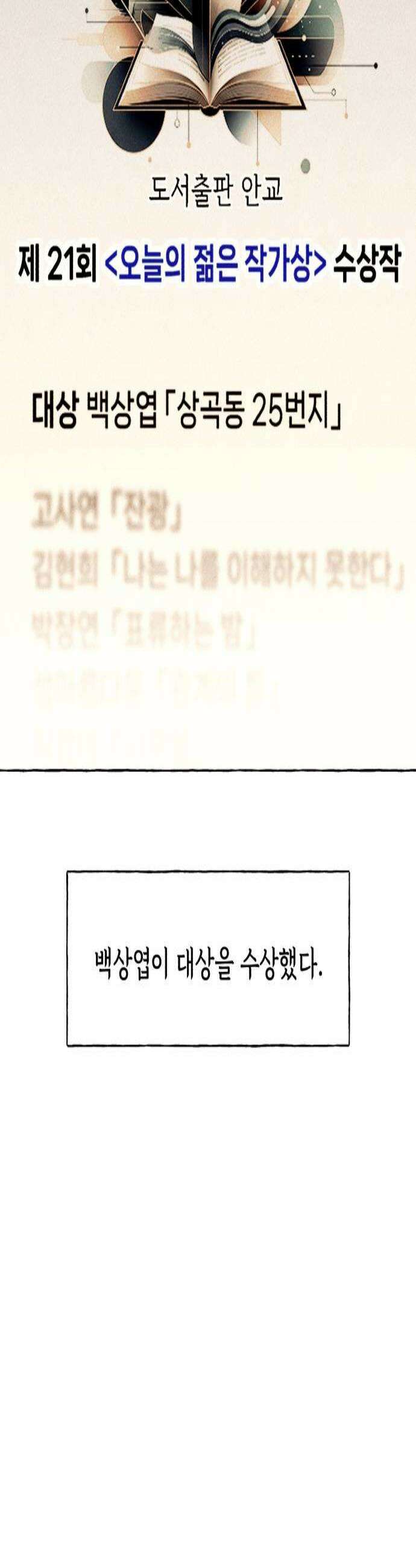 저궤도인간 38화 4