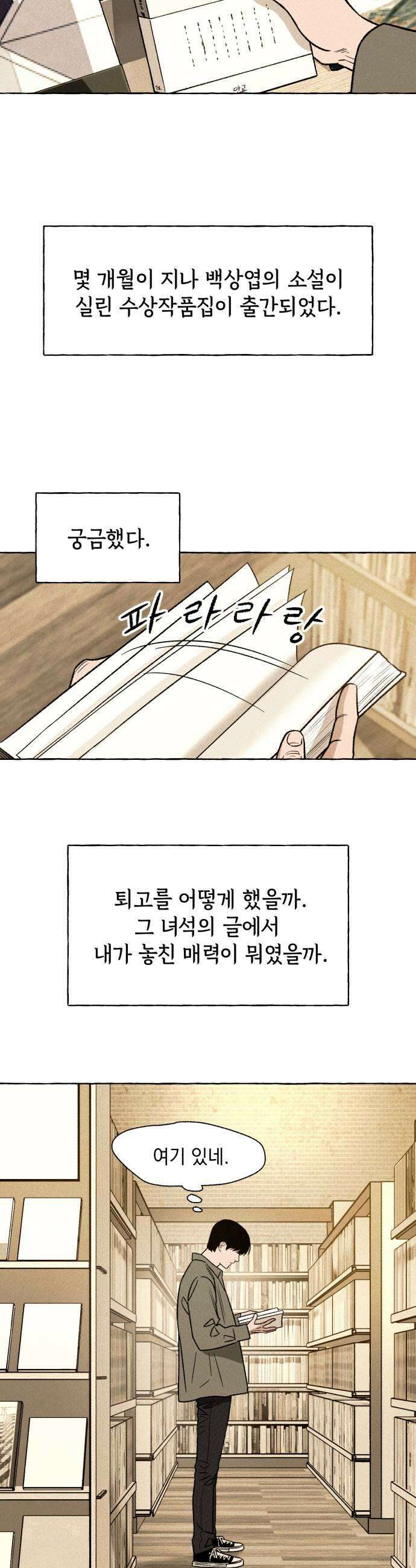 저궤도인간 38화 9