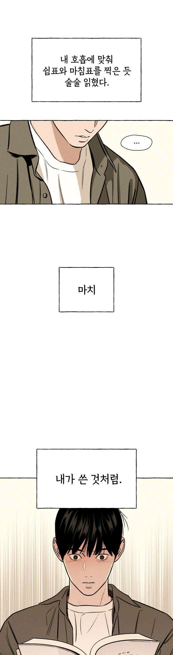 저궤도인간 38화 11
