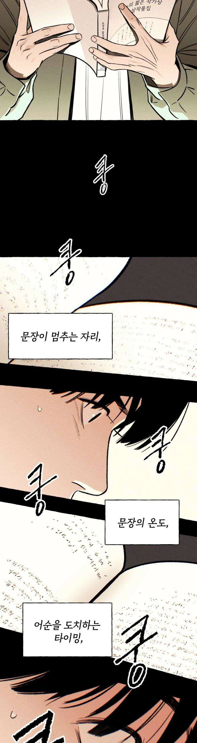 저궤도인간 38화 12