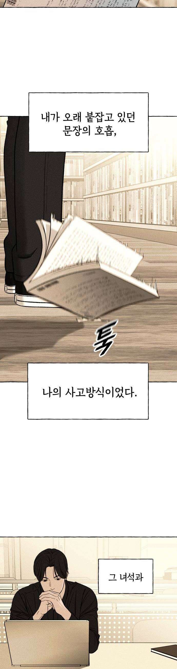 저궤도인간 38화 14