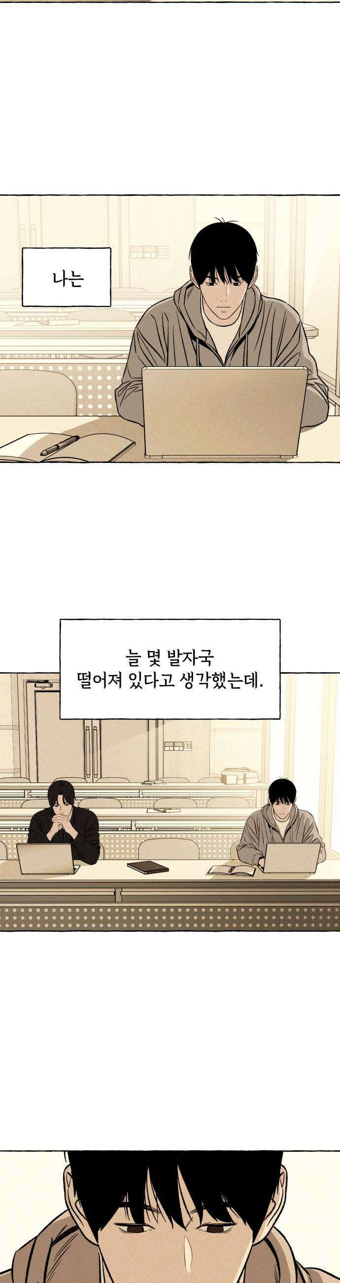 저궤도인간 38화 15