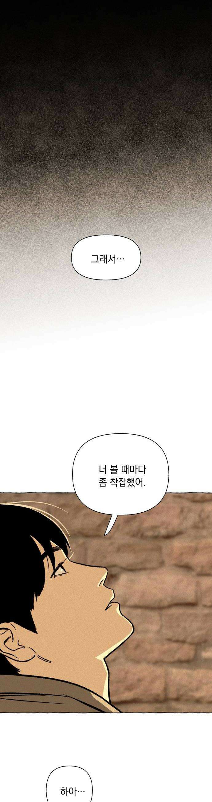 저궤도인간 38화 34