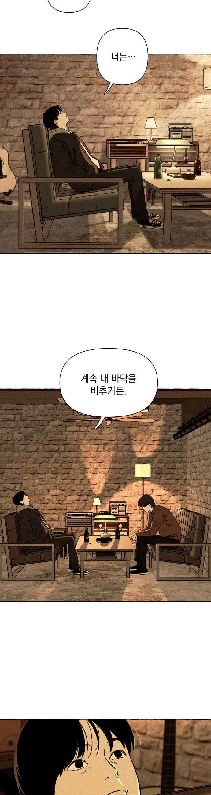 저궤도인간 38화 35