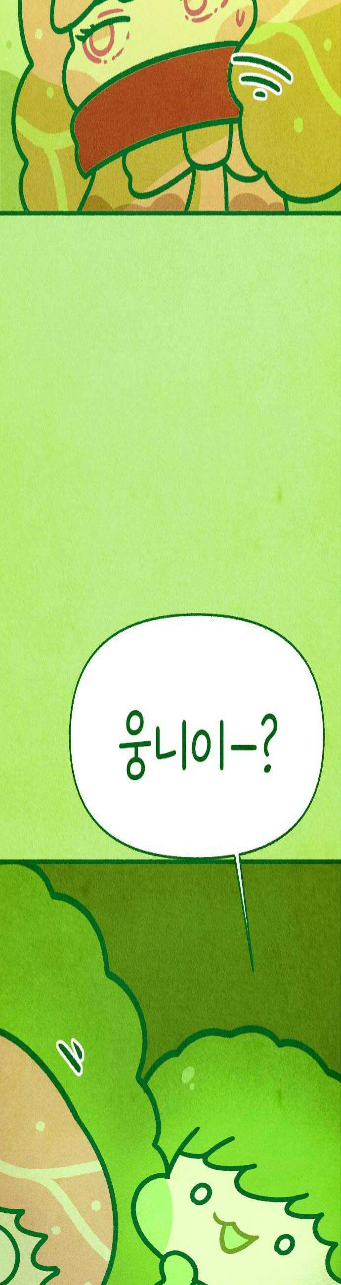 그 냉장고 안에서는 9화  브로콜리 고기 그리고 4