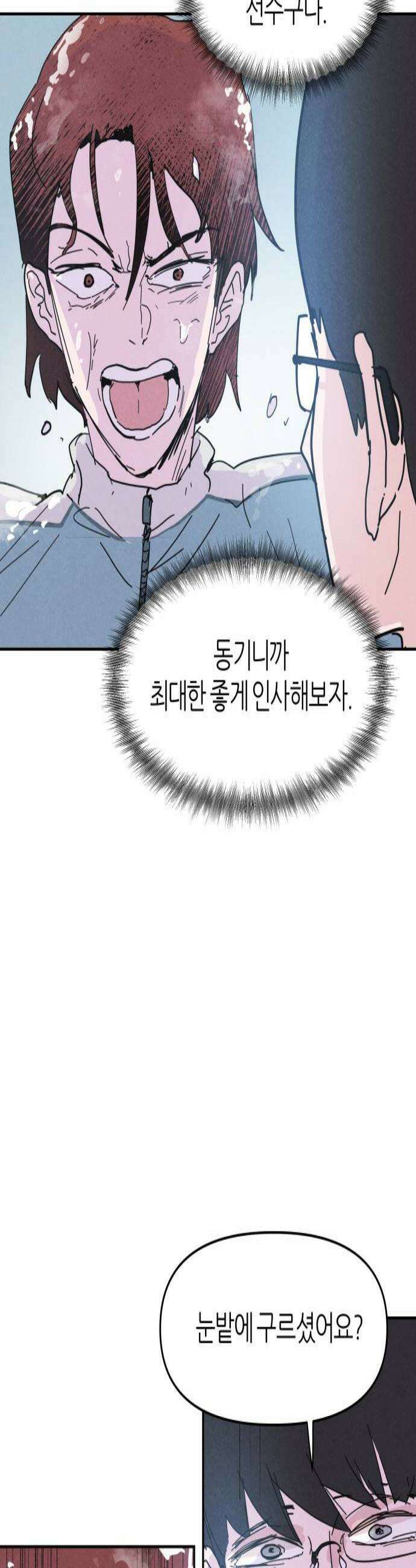 꿈의 엔트리 17화 3