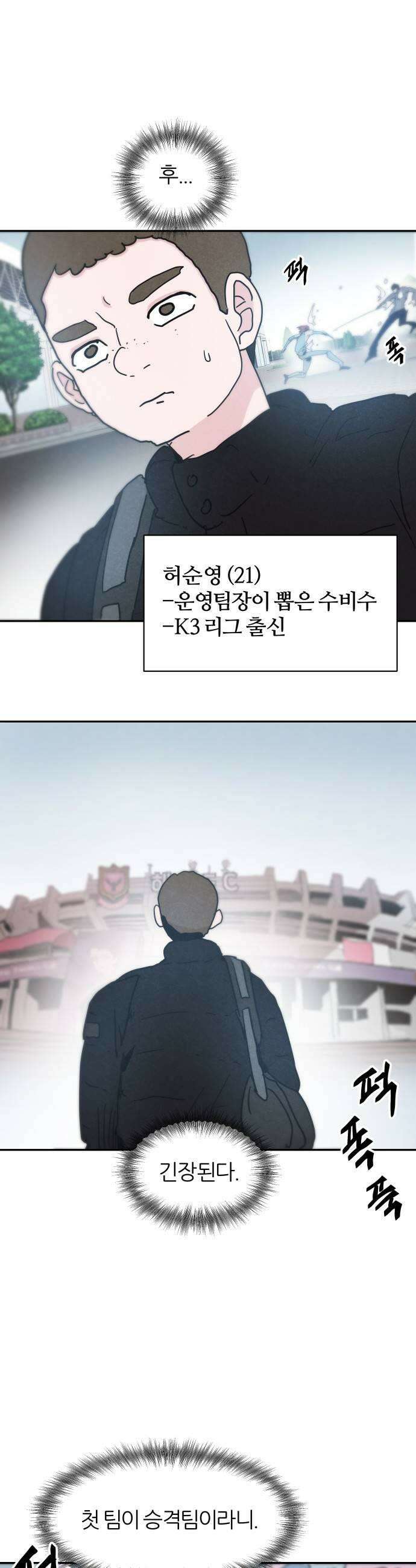 꿈의 엔트리 17화 7