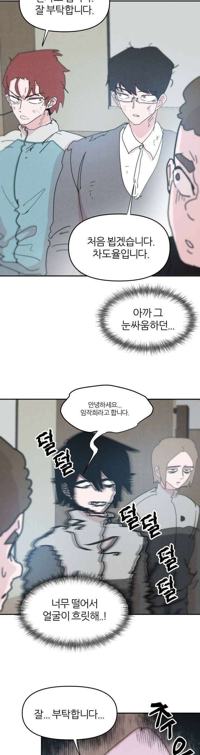 꿈의 엔트리 17화 9