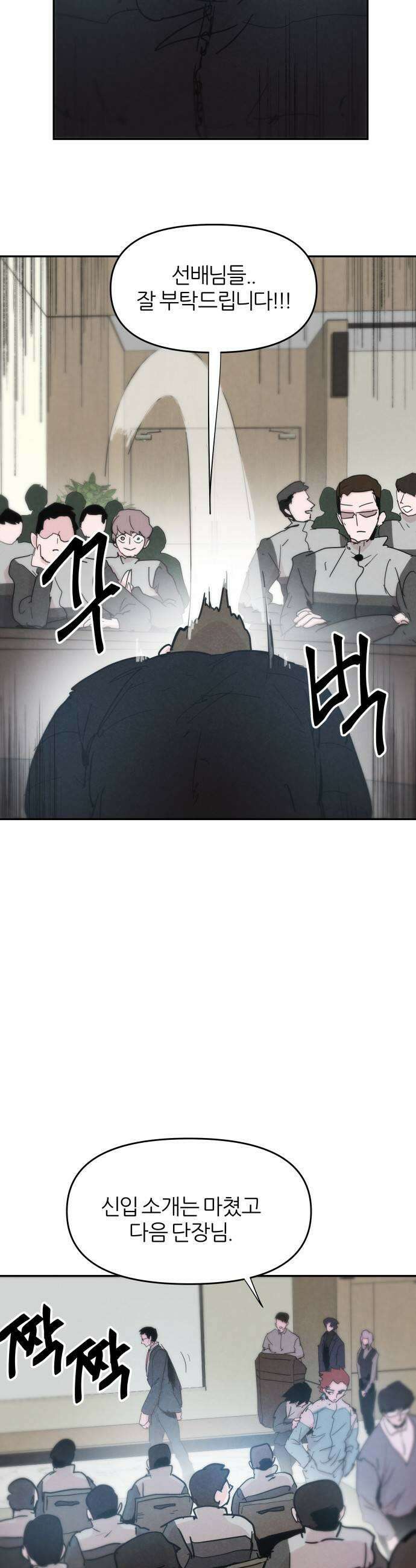 꿈의 엔트리 17화 11