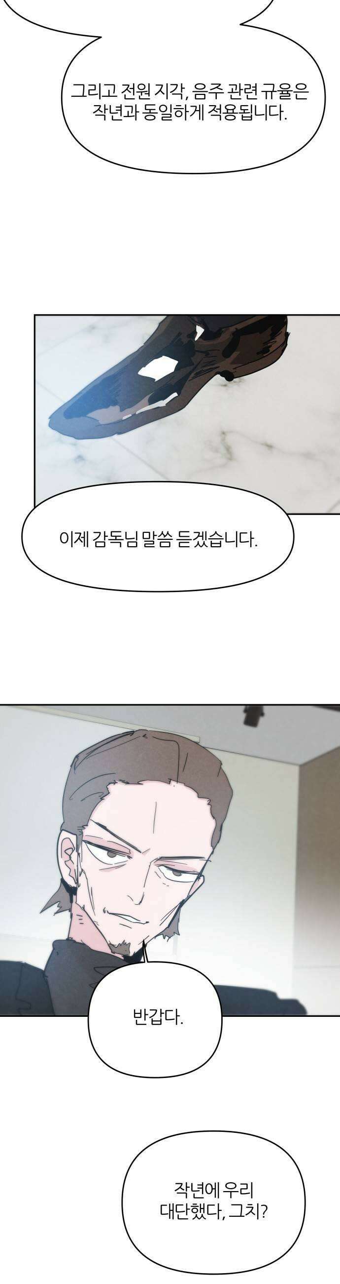꿈의 엔트리 17화 13