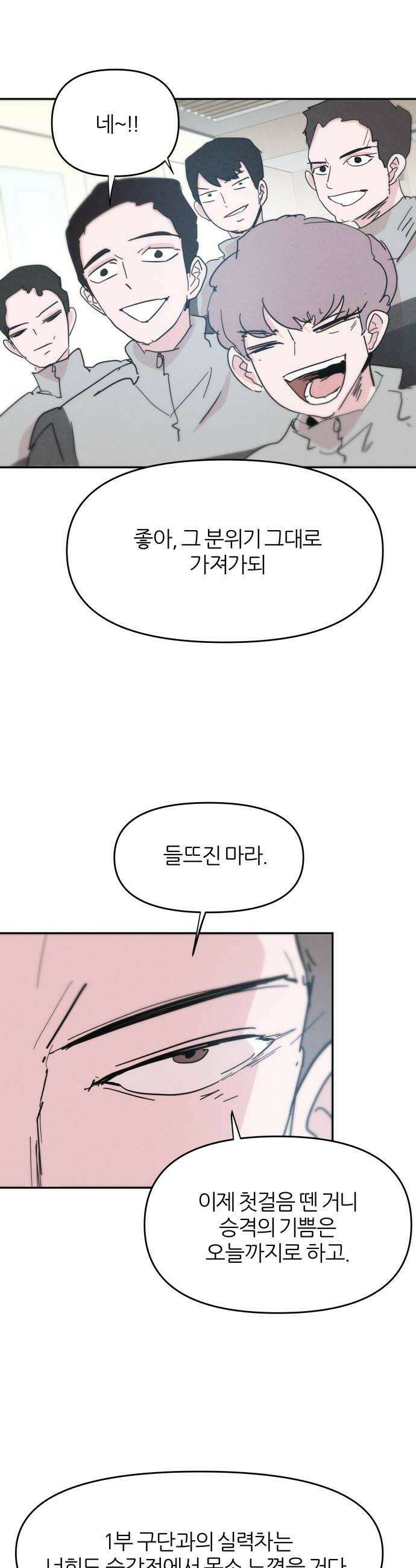 꿈의 엔트리 17화 14