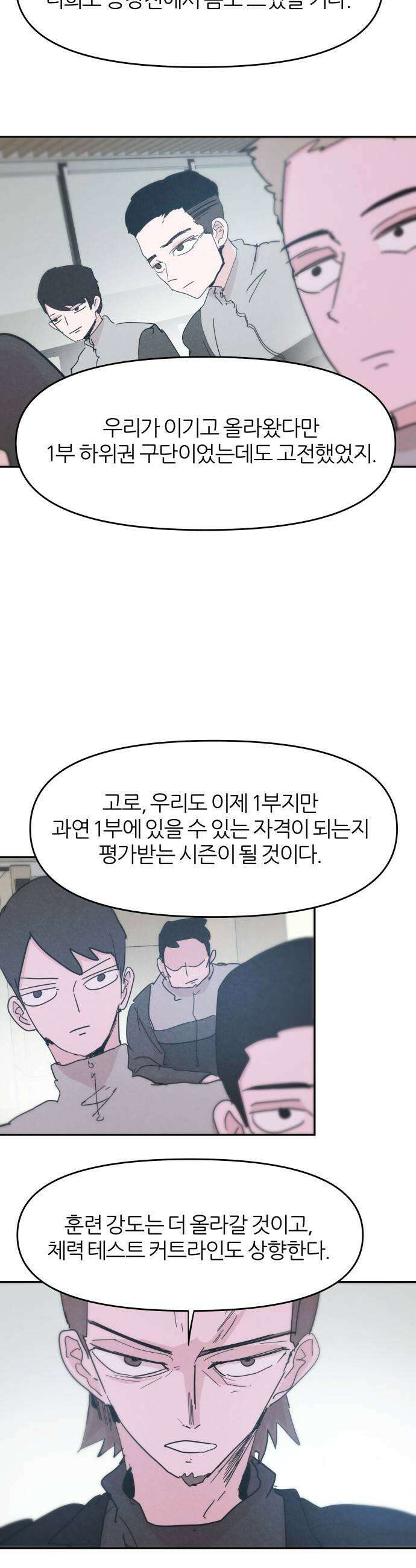 꿈의 엔트리 17화 15