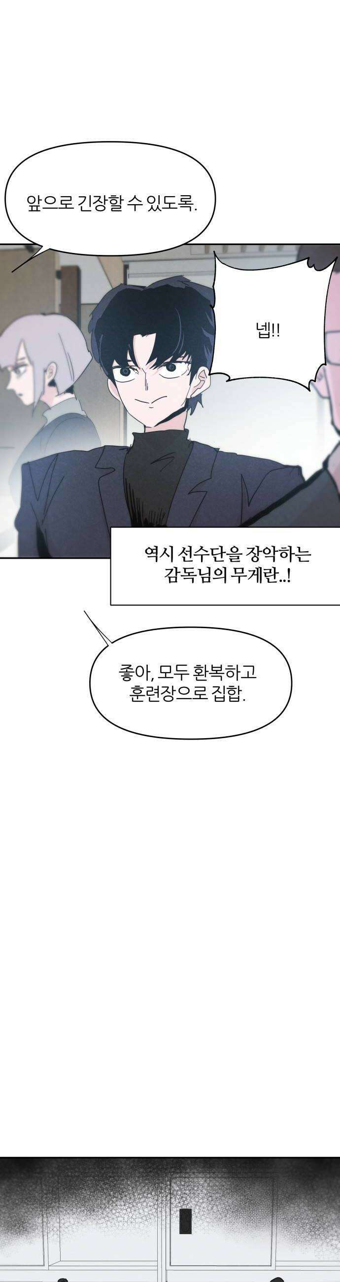 꿈의 엔트리 17화 16