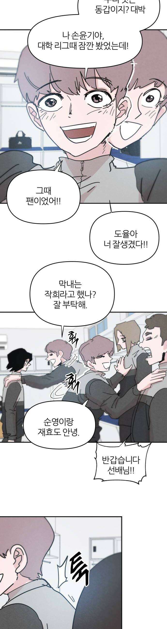 꿈의 엔트리 17화 18
