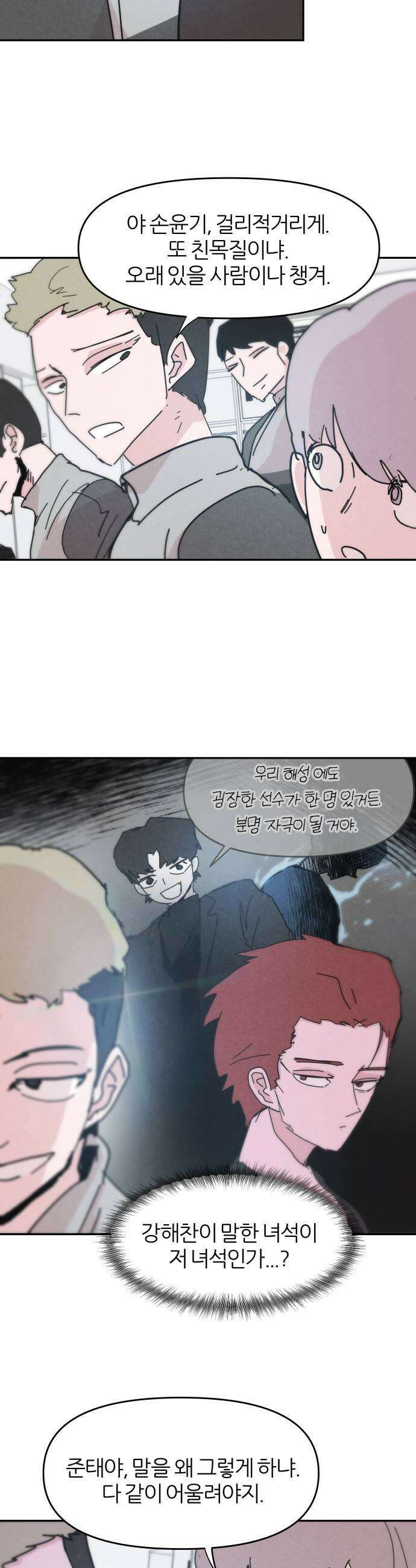 꿈의 엔트리 17화 19