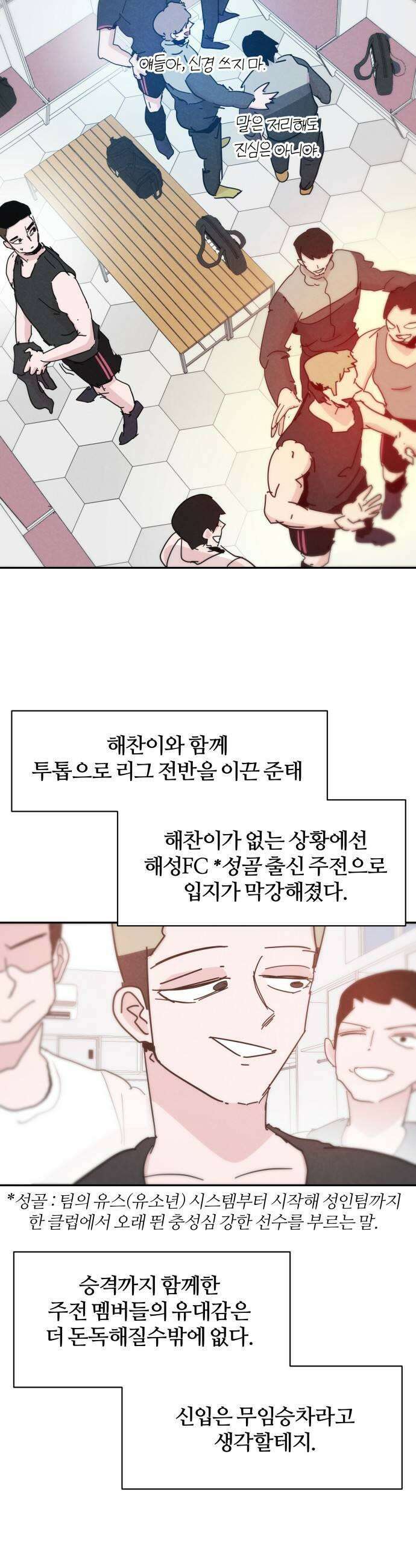 꿈의 엔트리 17화 21