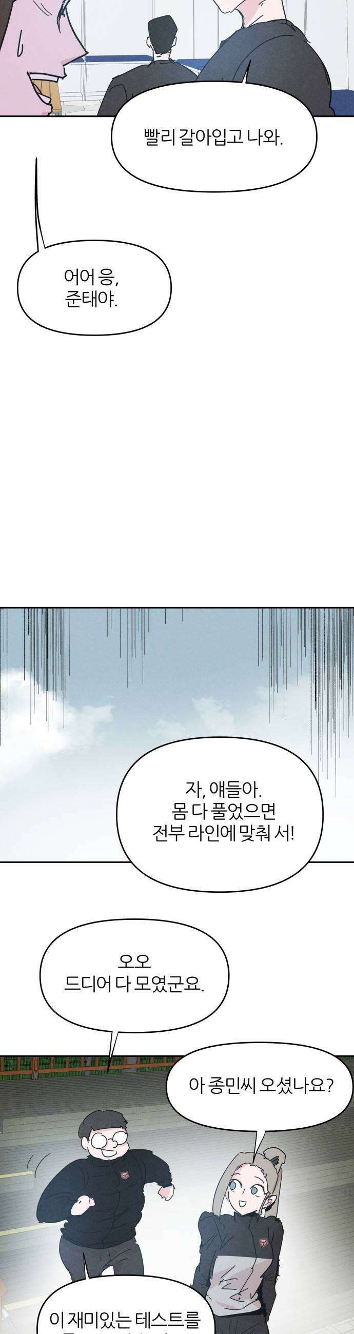 꿈의 엔트리 17화 23