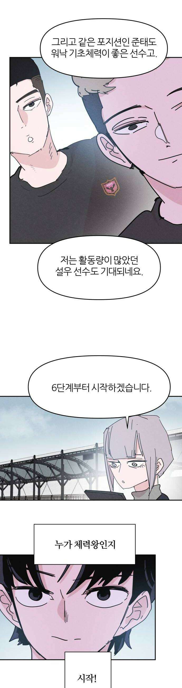 꿈의 엔트리 17화 26