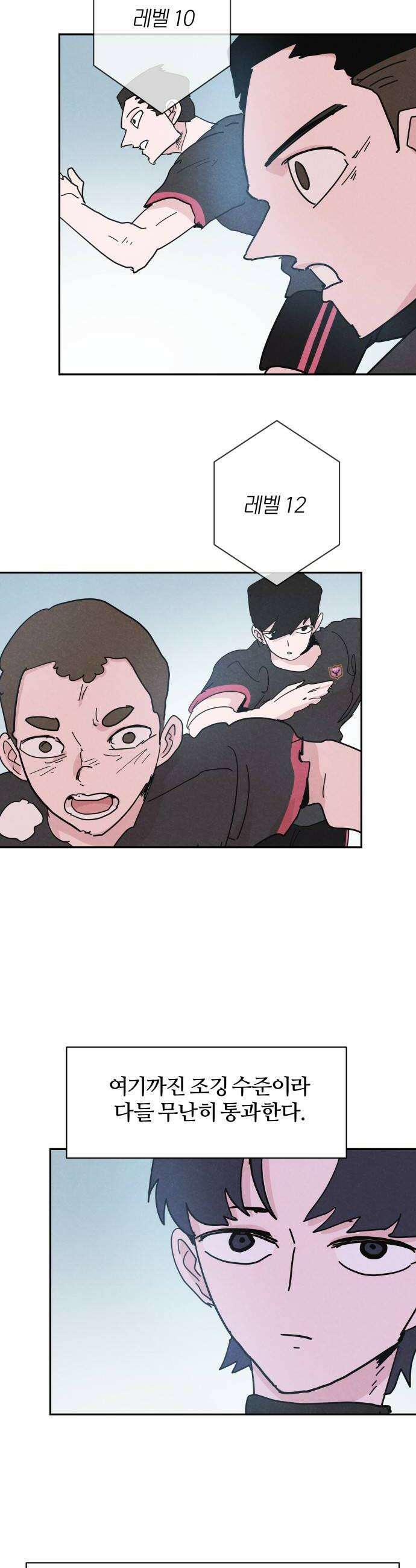 꿈의 엔트리 17화 28