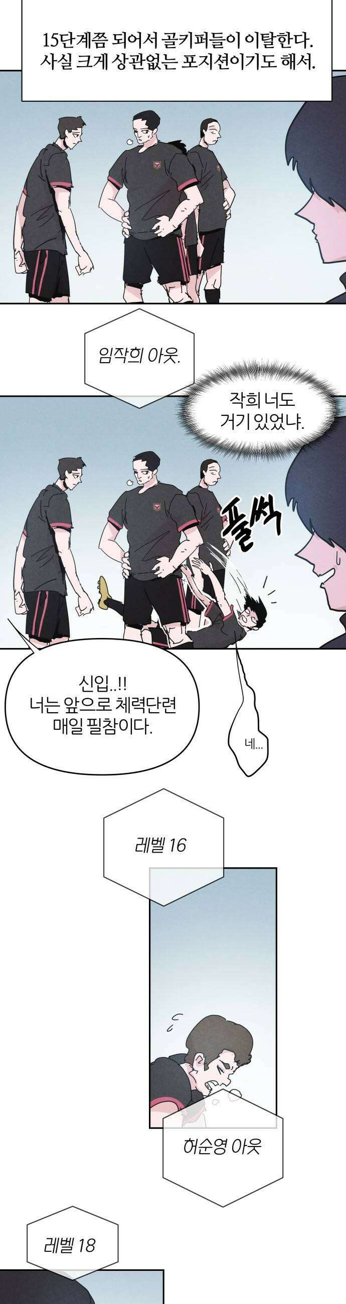 꿈의 엔트리 17화 29
