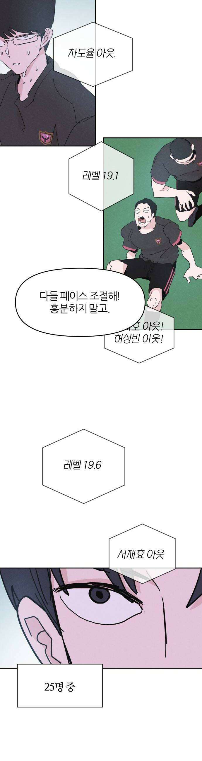 꿈의 엔트리 17화 30