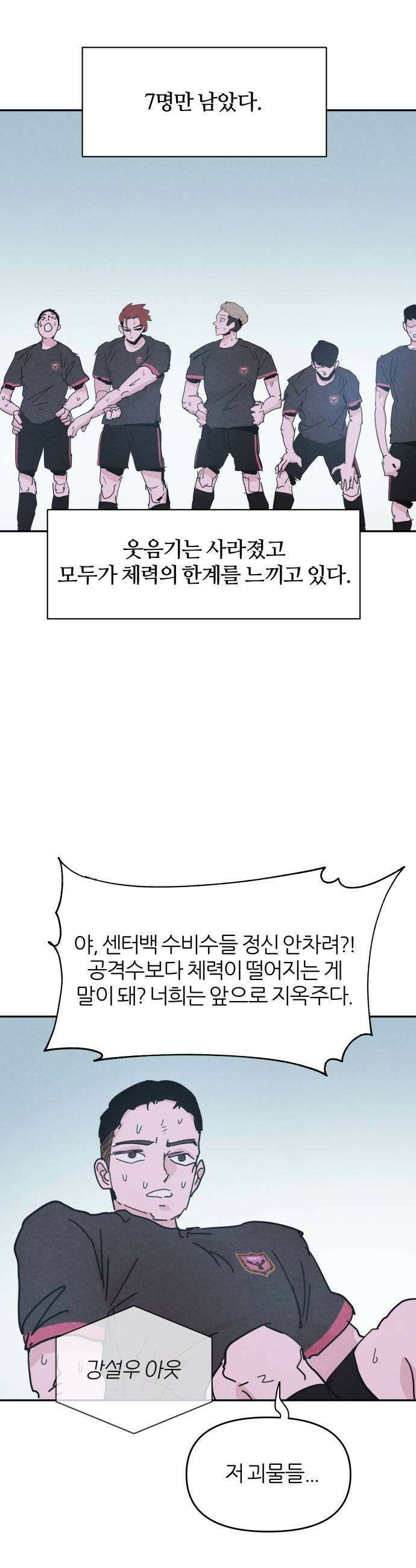 꿈의 엔트리 17화 31