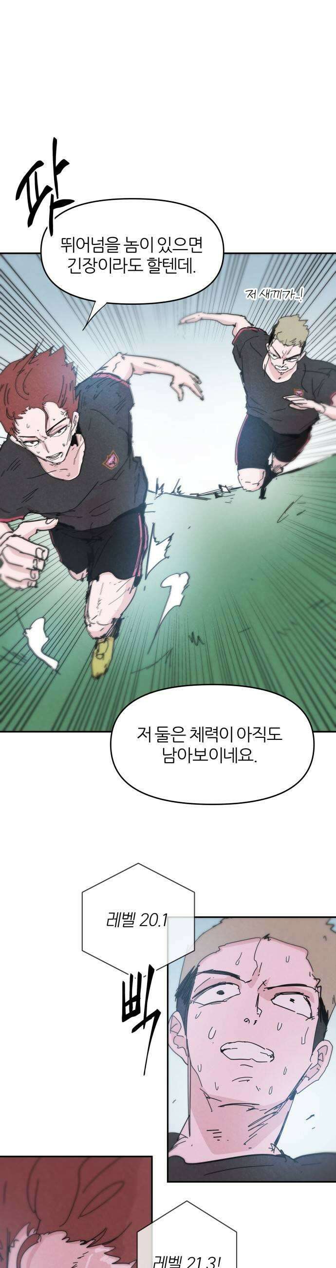 꿈의 엔트리 17화 33