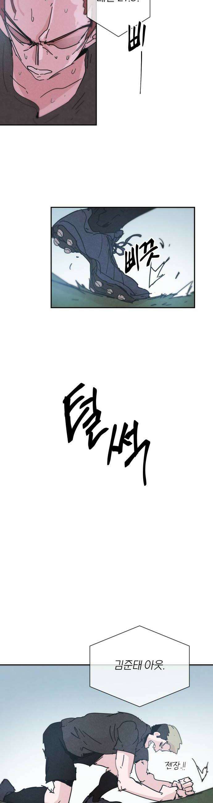 꿈의 엔트리 17화 34