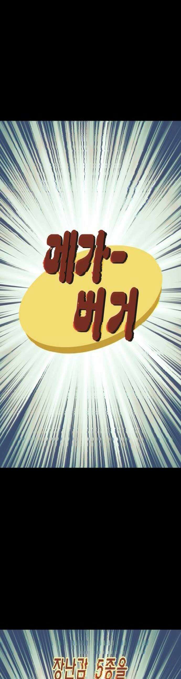 로스트 미디어샵 아코드 13화 메가버거1 1