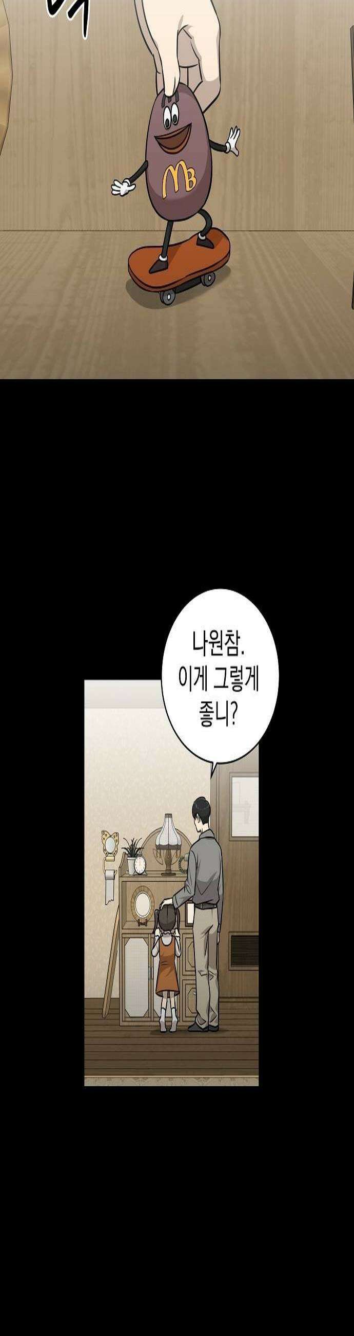 로스트 미디어샵 아코드 13화 메가버거1 3