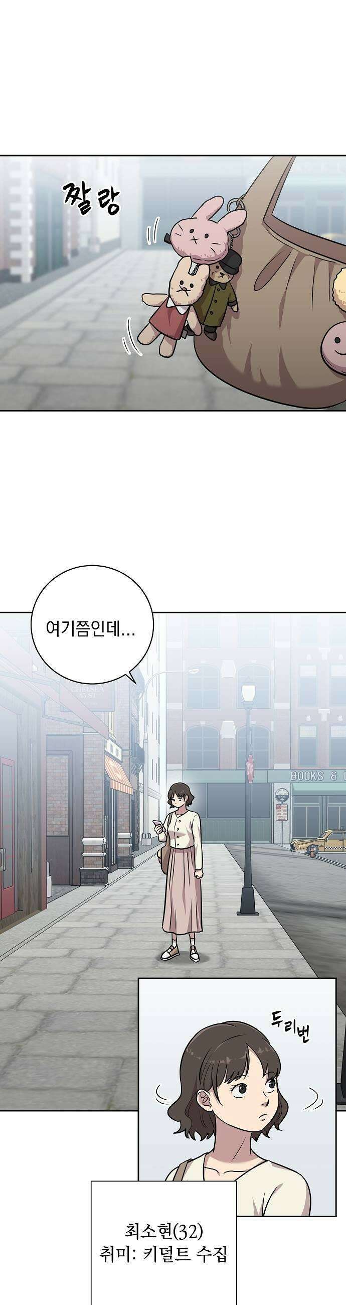 로스트 미디어샵 아코드 13화 메가버거1 7