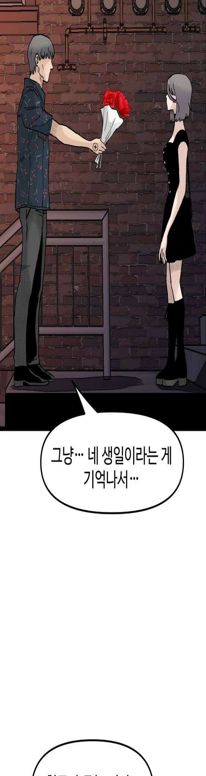 말없는 전학생 34화 3