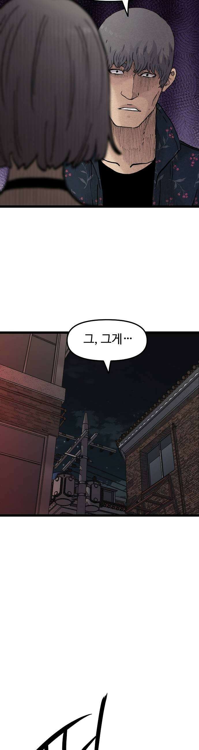 말없는 전학생 34화 7